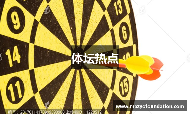 体坛热点